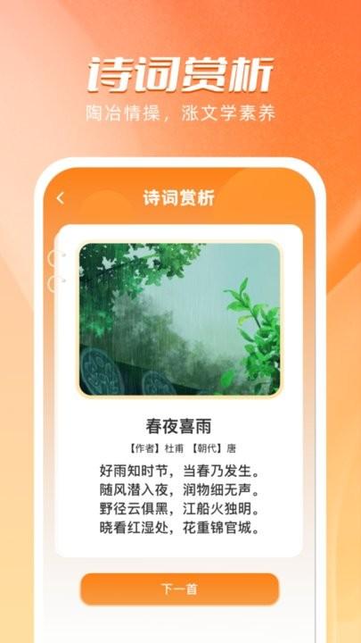 海豚刷刷app最新版下载,海豚刷刷,答题app
