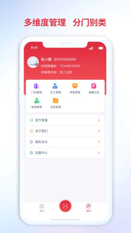 铃导者官方版下载,铃导者,销售app,工具app