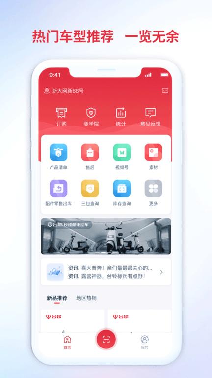 铃导者官方版下载,铃导者,销售app,工具app